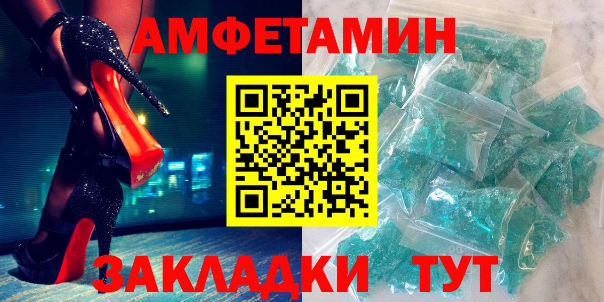АМФЕТАМИН Розовый  Вход с VPN  Ногинск 