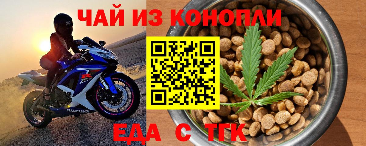 Ногинск  Cannafood марихуана  Вход с VPN 