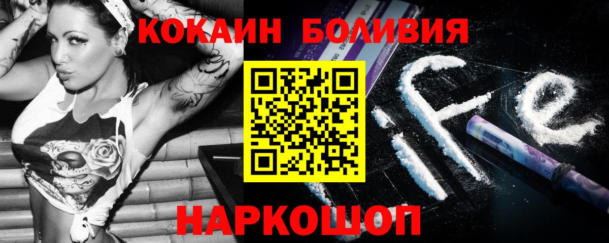 КОКАИН Columbia Ногинск