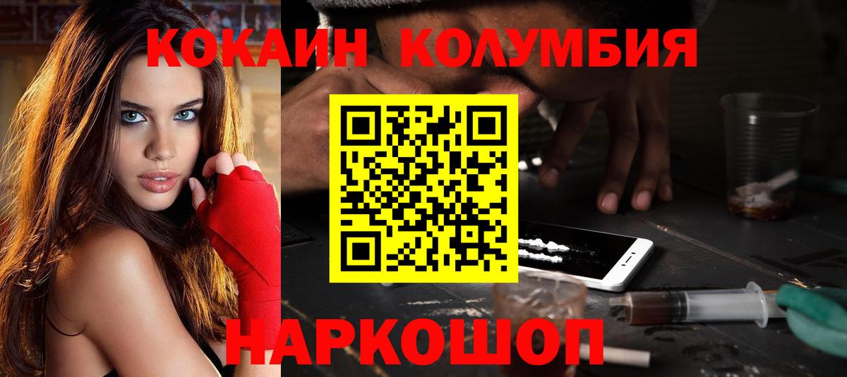 COCAIN  Вход с VPN  Ногинск  КОКАИН Перу  Кокаин Боливия 