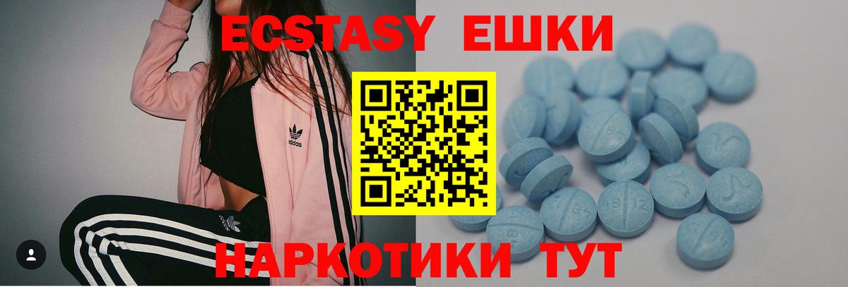 Ногинск  Экстази TESLA  ЭКСТАЗИ Cube  Вход с VPN 