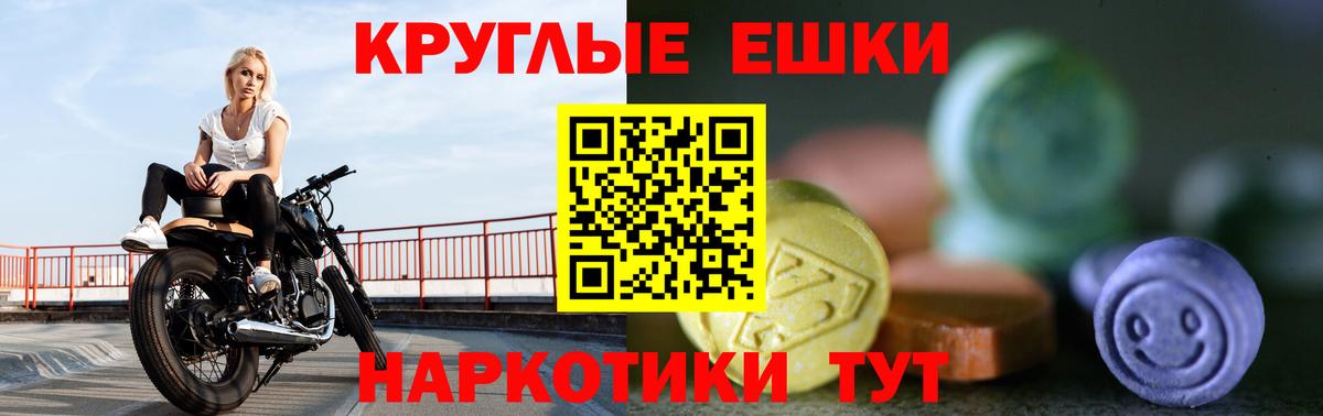 Экстази MDMA Ногинск