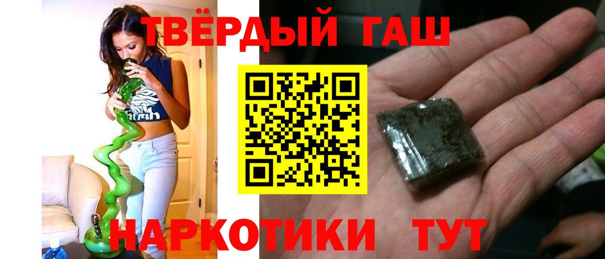 ГАШИШ гарик  Вход с VPN  Ногинск  ГАШ гарик 
