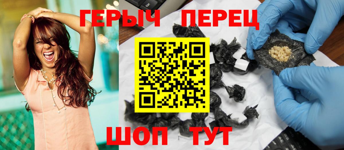 Ногинск  Героин хмурый  Героин  Вход с VPN 