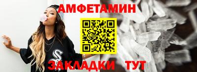 амфетамин Будённовск