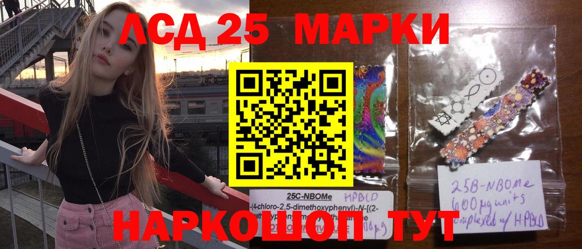 LSD-25 экстази кислота Ногинск