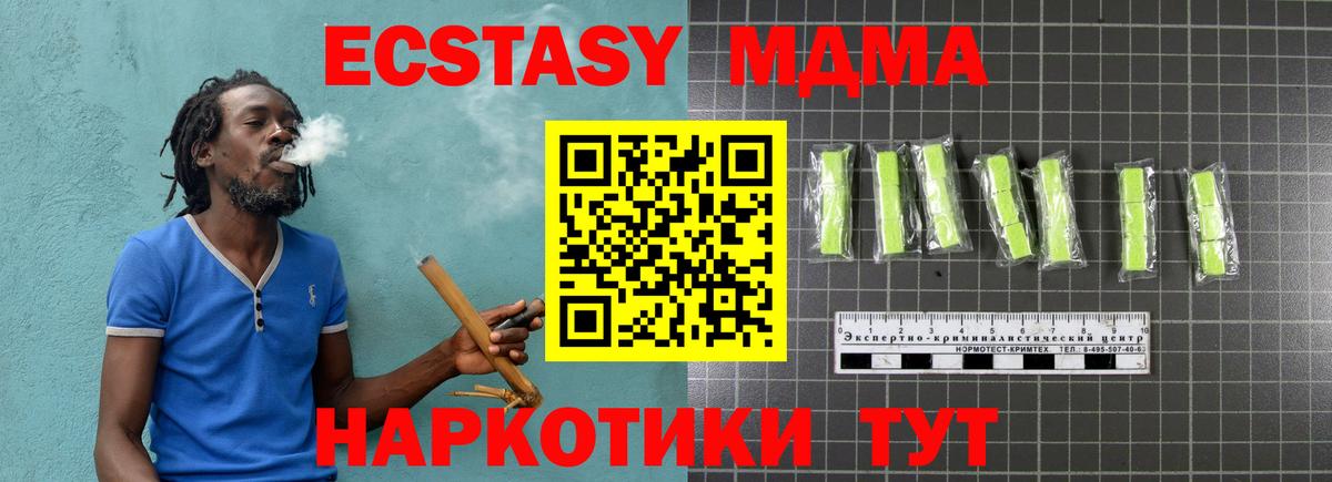 MDMA Molly Ногинск
