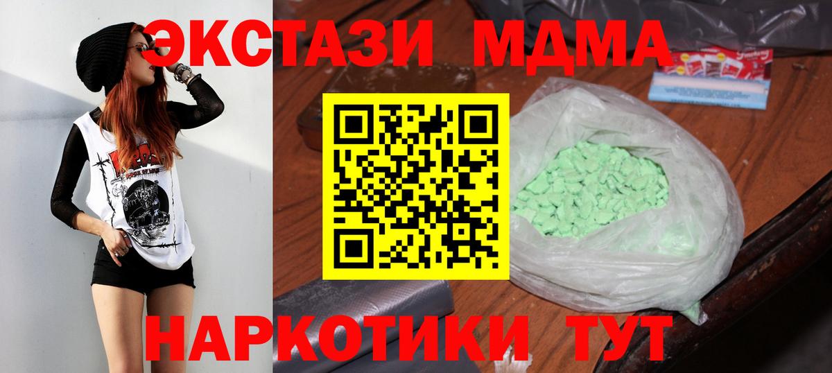 МДМА crystal  MDMA молли  Ногинск  Вход с VPN 