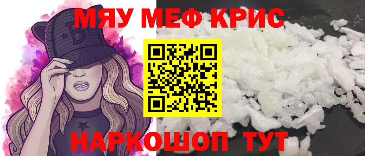 Мефедрон  Меф  Вход с VPN  дарнет шоп  кракен как зайти  Мефедрон 4 MMC  Ногинск  Мефедрон VHQ 