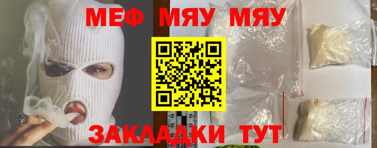 Мефедрон мука Ногинск