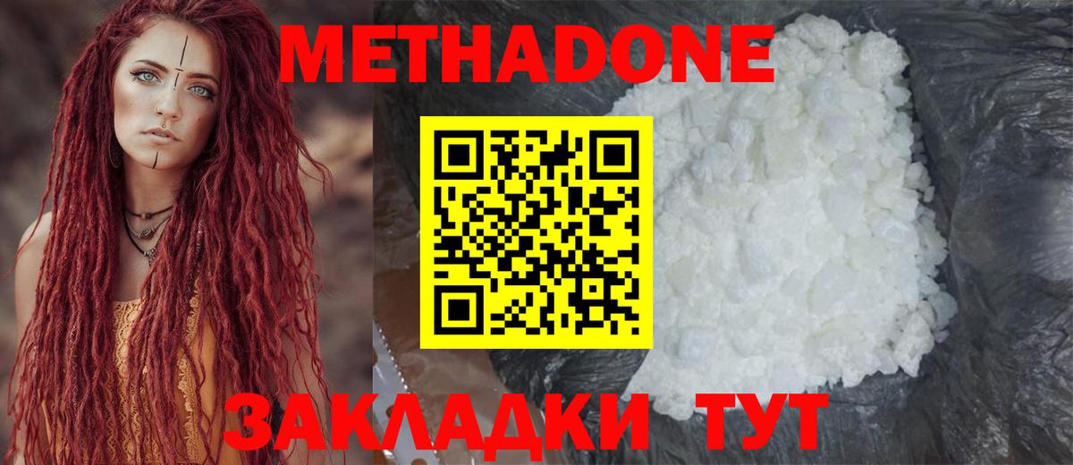 Ногинск  Метадон VHQ  Вход с VPN 