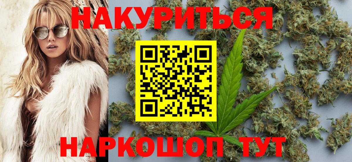Бошки марихуана конопля  Канабис гибрид  Ногинск  Вход с VPN 